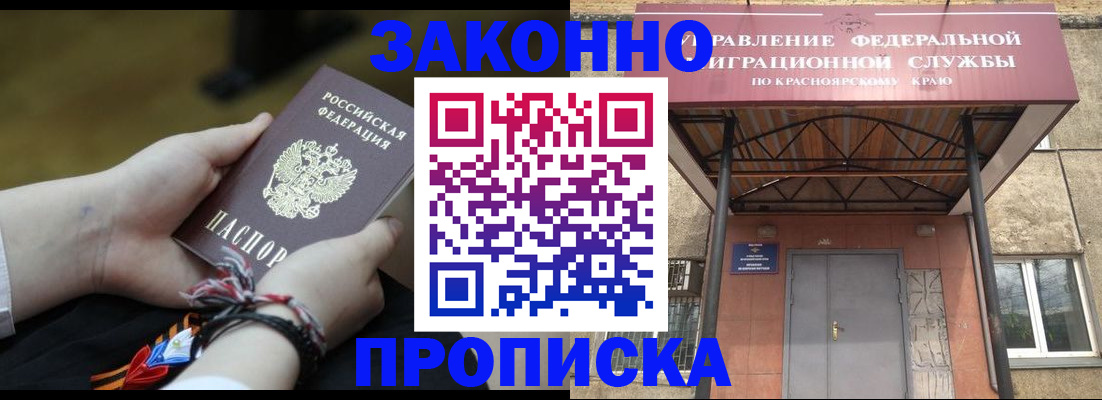 регистрация для дет. сада в Алтае