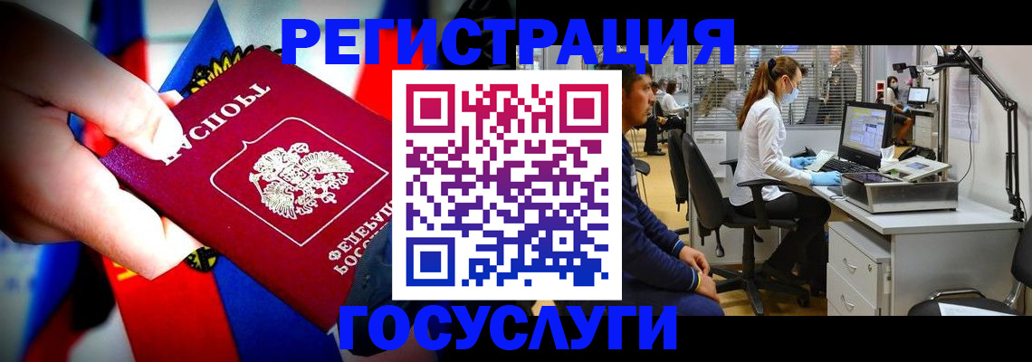 прописка законно в Алтае
